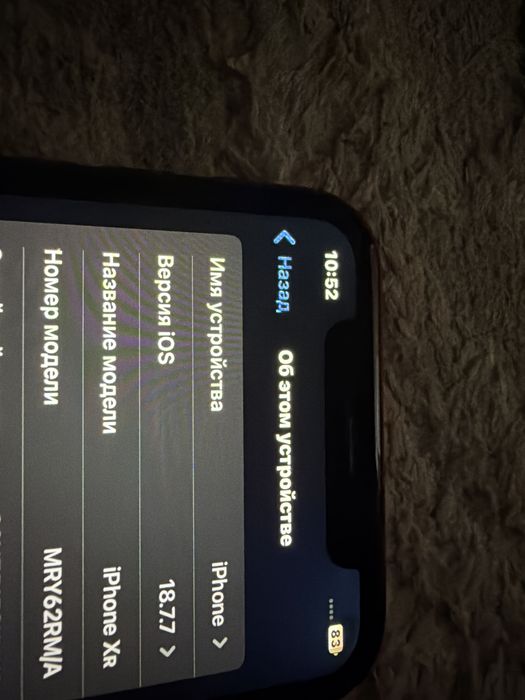 Iphone xr с хорош