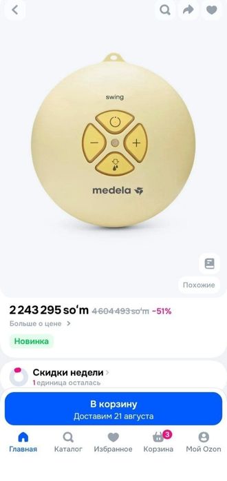 Молокоотсос medela  электрический