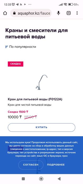 Кран фильтра для воды