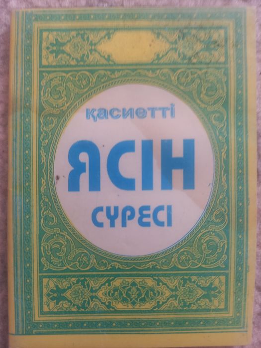 Пайдалы кітаптар