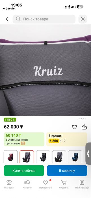 Новое Детское кресло