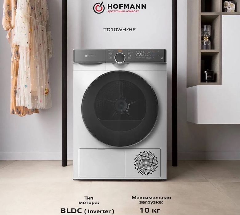 Сушильная машина на 10кг