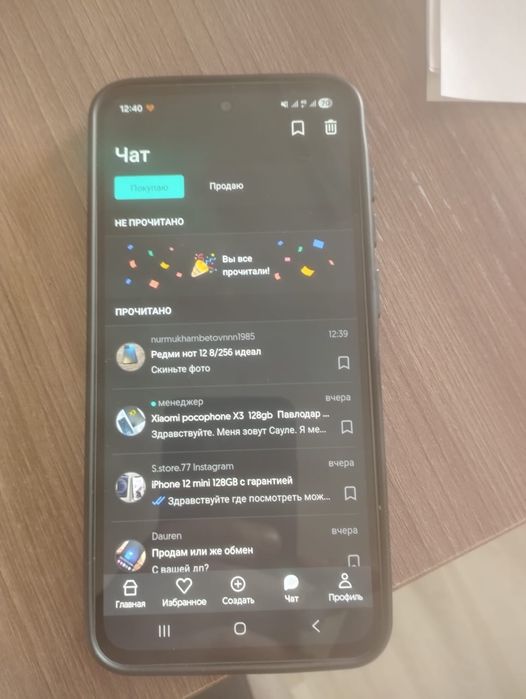 Обмен с доплатой