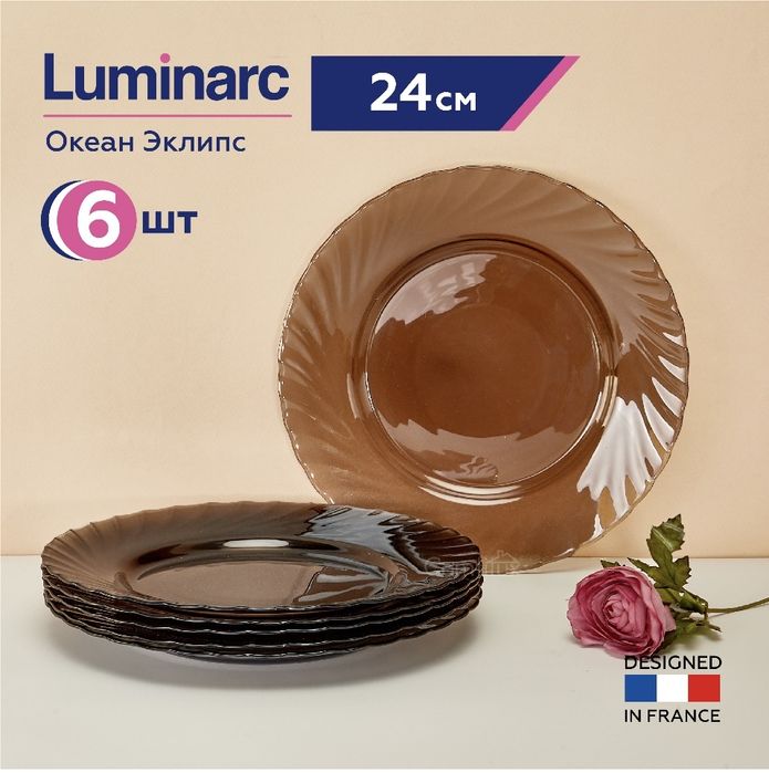 Тарелка Luminarc 6 шт