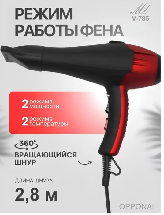 Продам Фен в отличном состоянии