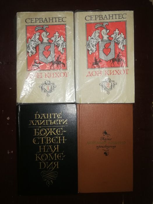 Советская и зарубежная классика.