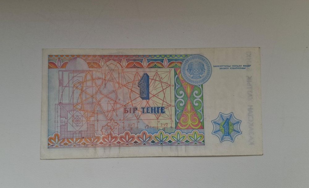 Продам банкнота 1 тенге