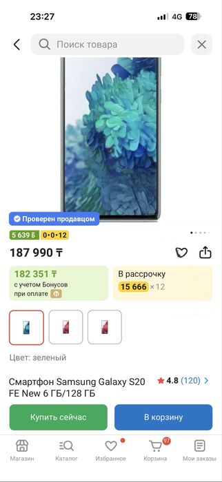 Samsung S20 FE 6/128гб не вскрывался