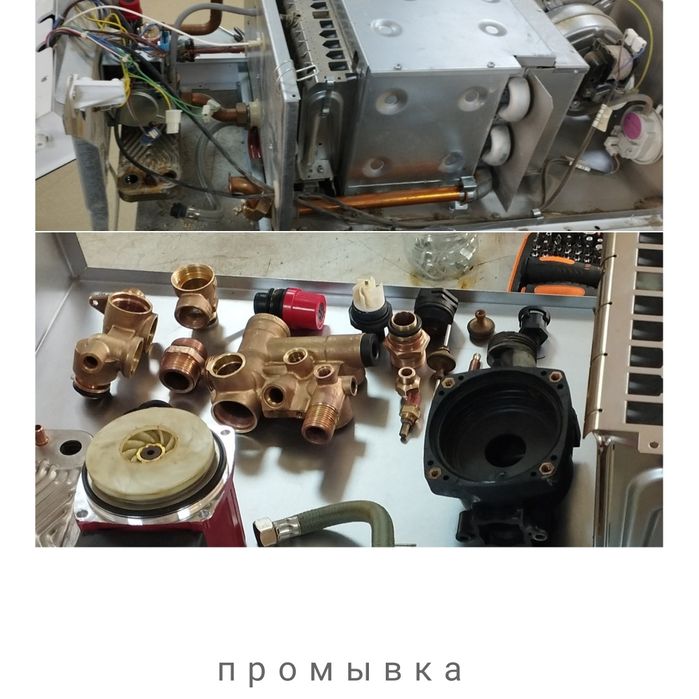 Ремонт Котел и Аристон