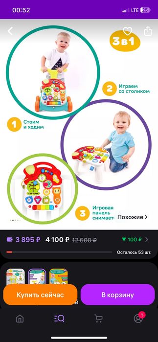 Ходунки толокар бизиборд