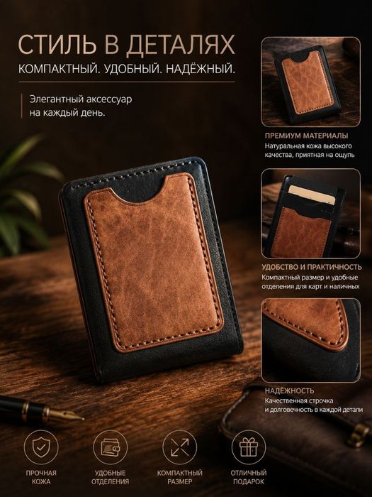 Компактный кошелек из натуральной кожи