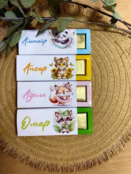 Тойбастар Боньбонерки