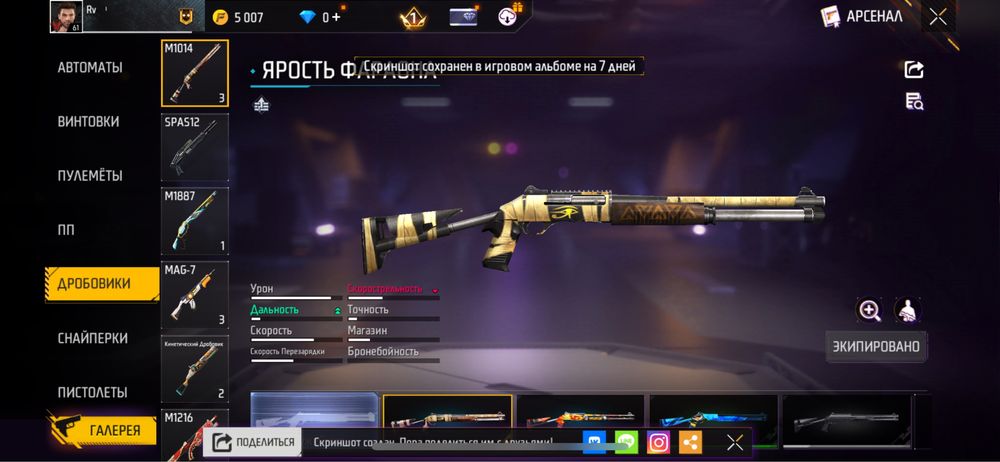 Продам фф акк 61лвл