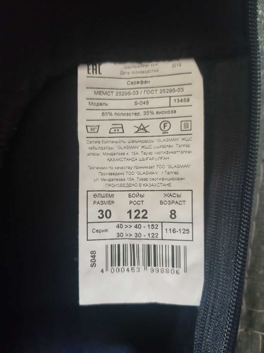 Школьный сарафан 1 класс