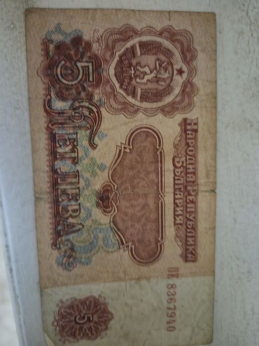 Колекционерски банкноти