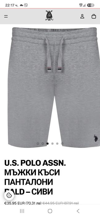 U.S POLO ASSN. мъжки панталонки XL размер.