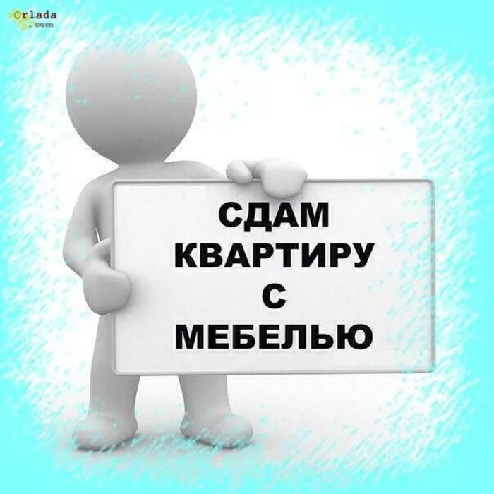 Сдается квартира на длительный срок.