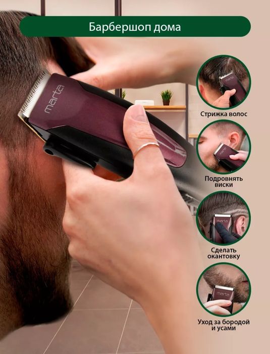 Машинка для стрижки. Качество ЛЮКС.