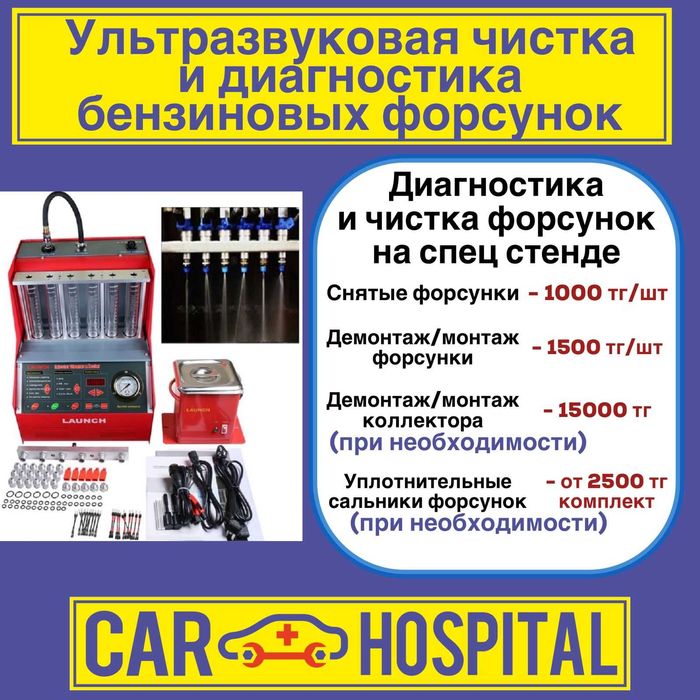 Установка газа на авто, ГБО, ремонт, диагностика, магазин, газ сервис ...