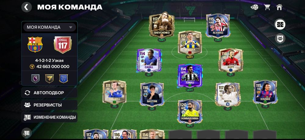 Аккаунт фифа мобаил