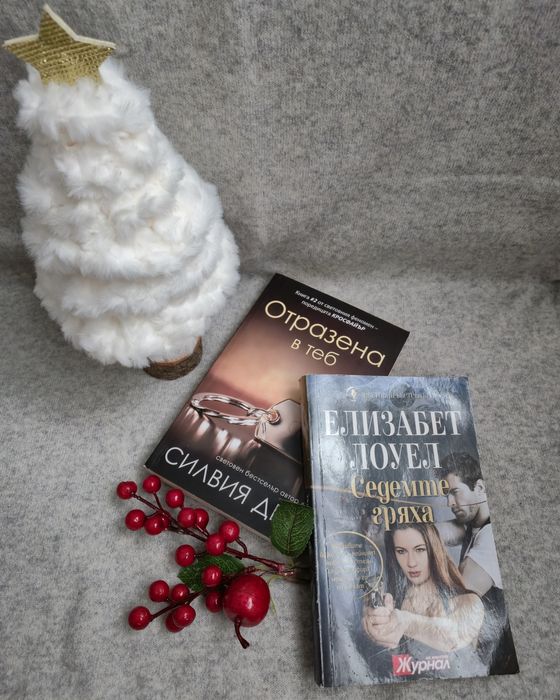 Парижка тайна, Отразена в теб,Седемте гряха