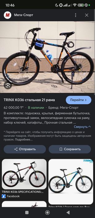 Продам велосипед от бренда TrinX