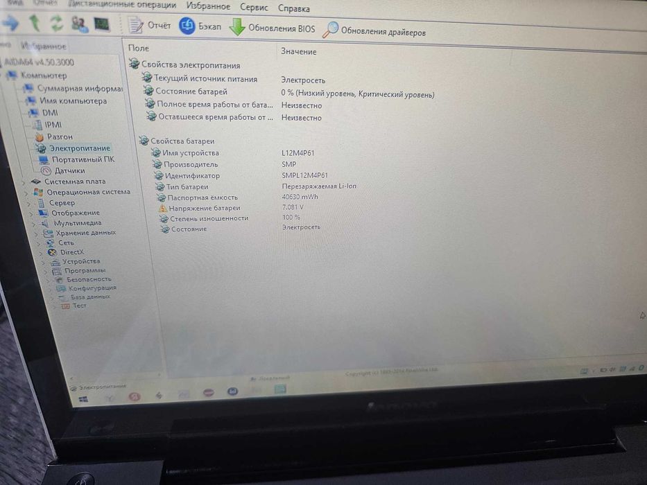 Ноутбук Lenovo U330 8/1024