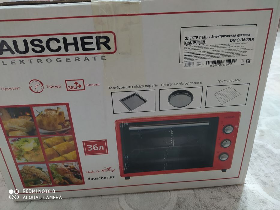 Электрическая духовка