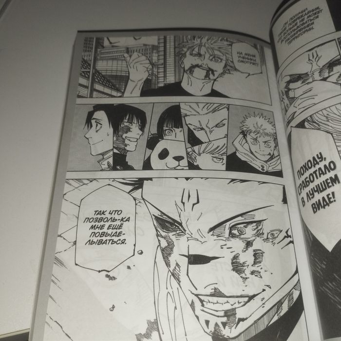 Манга том 26 магическая битва