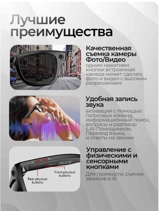 Смарт-очки M01Pro (черные).