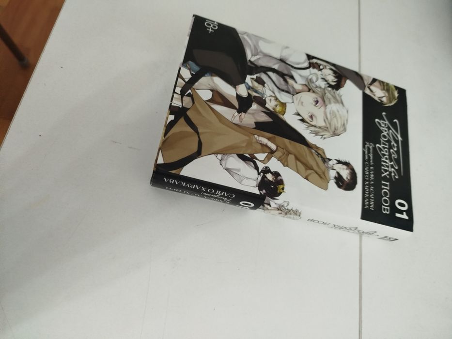 Манга "бродячие псы"