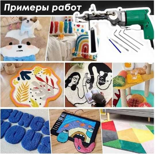 Тафтинговый пистолет/Тафтинг ган 2в1 в наличии оптом скидки