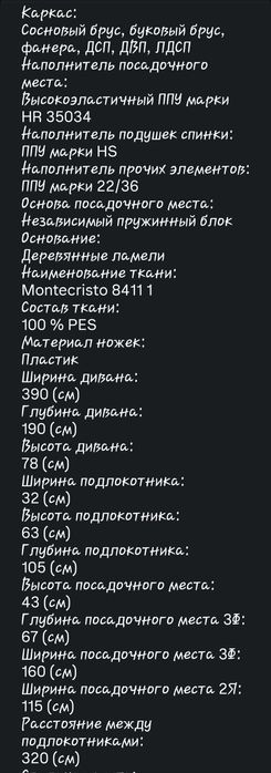 Продам 4х метровый раскладной диван