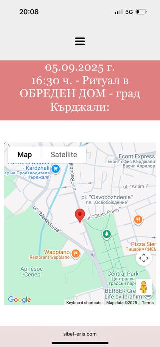 Сватбен уебсайт - Сватбен сайт - Електронна ПОКАНА - Дигитална ПОКАНА