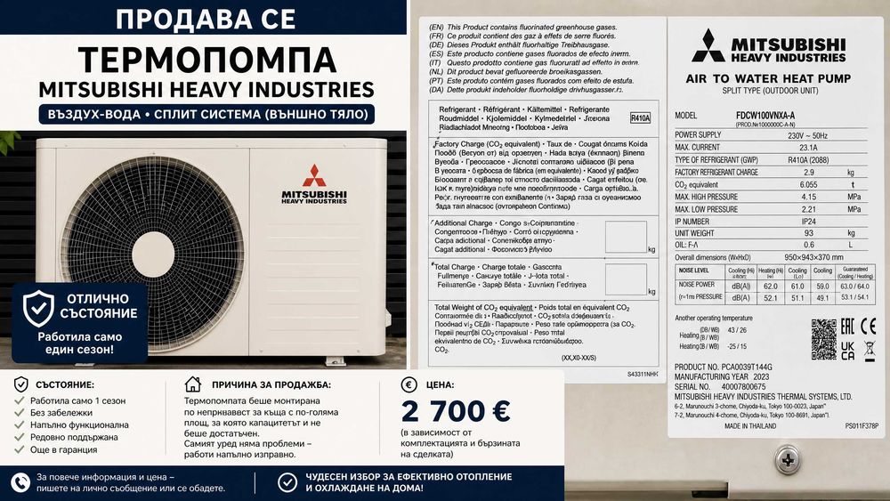 Mitsubishi Термопомпа