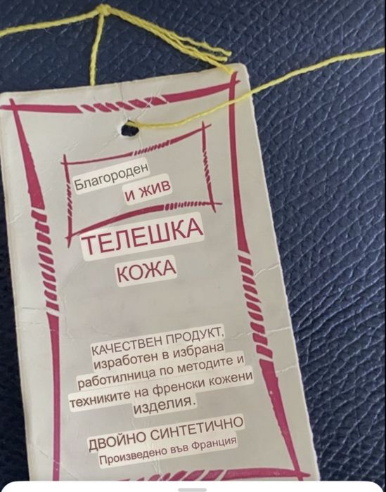 Чанти от естествена кожа