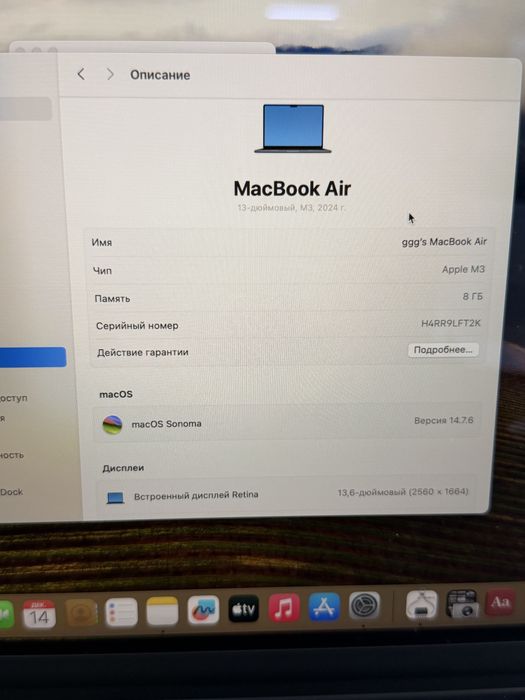MacBook Air 13 M3 8/256GB 100% 2024