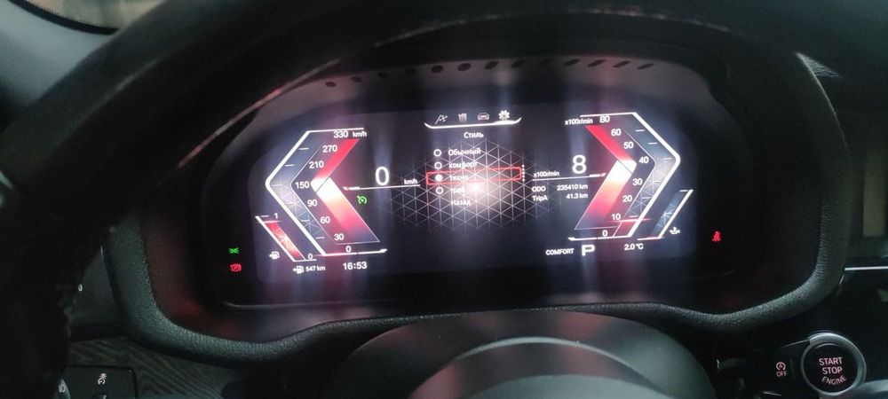 Дигитално Табло BMW