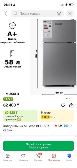 Холодильникккккк
