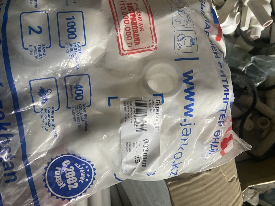 Остаткий от ремонта