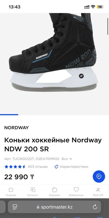 Продам новые коньки 34 размер