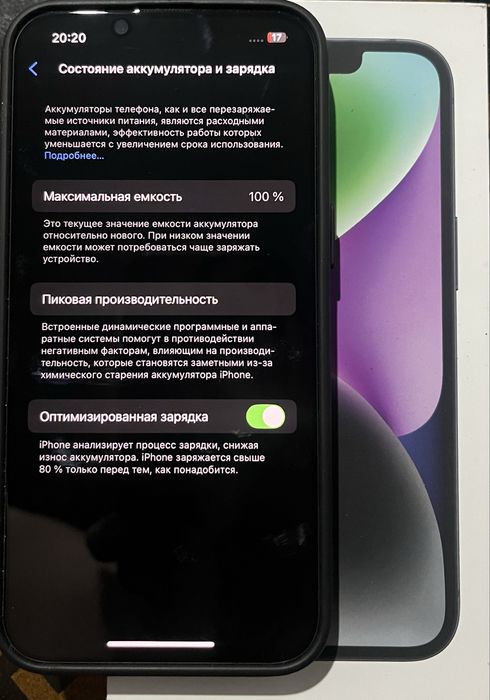 Iphone 14 сатылады