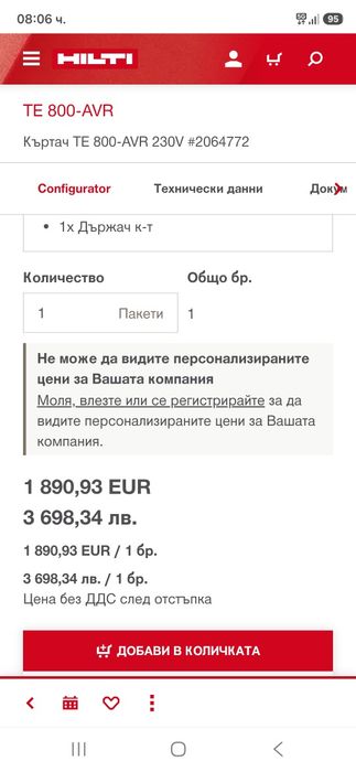 Hilti TE 800-AVR Къртач