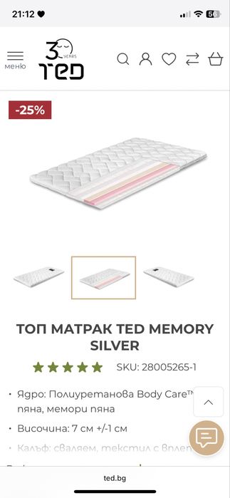 Топ матрак TED Memory Silver 120/200