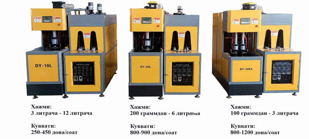 Baklashka apparat, баклажка, бакалашка видувной, выдувной, viduf