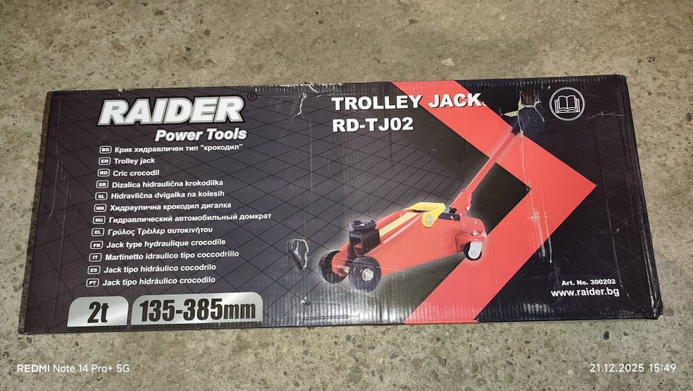 Два броя крик "Крокодил"