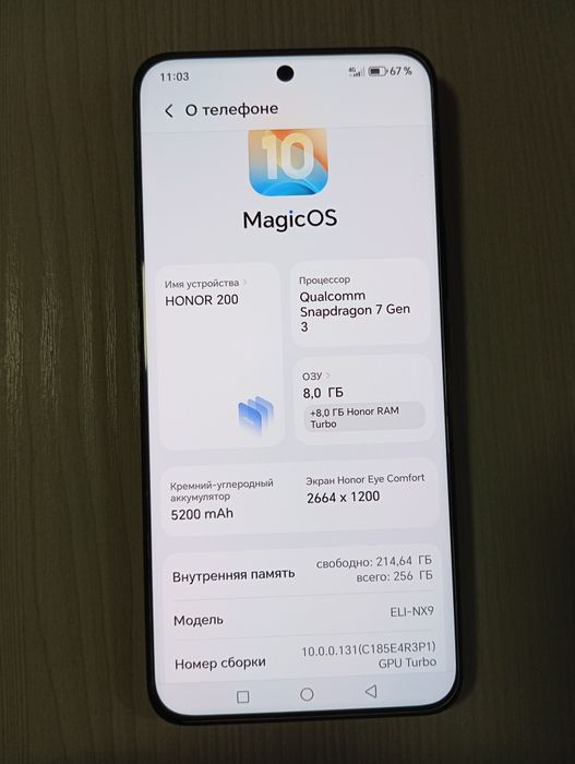 Honor 200 / 256гб/5G