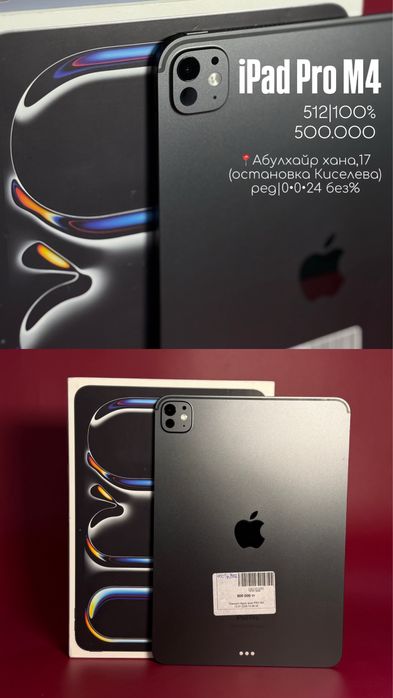 Ipad pro m4| Айпад| 0•0•24 без%| BaiTime