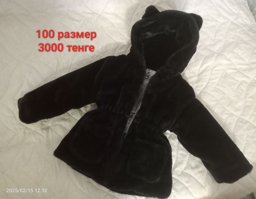 Детская одежда б/у