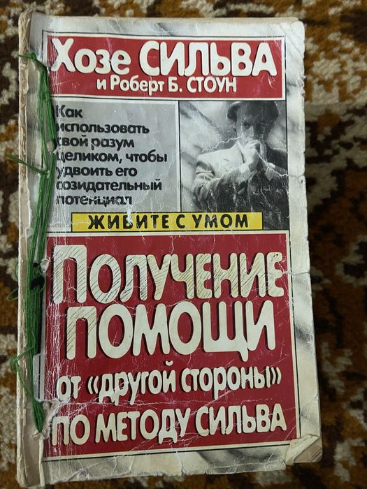 Книги про здоровье и психологию